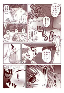 Page 195 of Ryugu Rena Series 1-16 - preview thumbnail