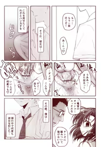 Page 196 of Ryugu Rena Series 1-16 - preview thumbnail