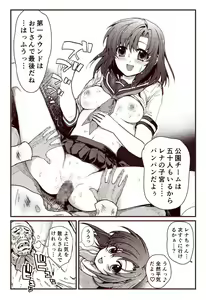 Page 199 of Ryugu Rena Series 1-16 - preview thumbnail