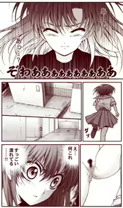 Page 20 of Ryugu Rena Series 1-16 - preview thumbnail