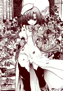 Page 201 of Ryugu Rena Series 1-16 - preview thumbnail