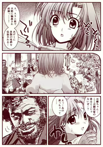 Page 204 of Ryugu Rena Series 1-16 - preview thumbnail