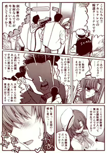 Page 209 of Ryugu Rena Series 1-16 - preview thumbnail