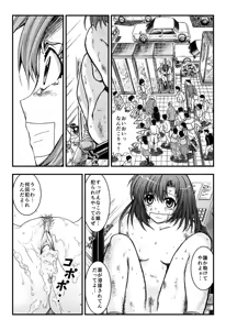 Page 213 of Ryugu Rena Series 1-16 - preview thumbnail