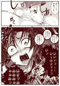 Page 217 of Ryugu Rena Series 1-16 - preview thumbnail