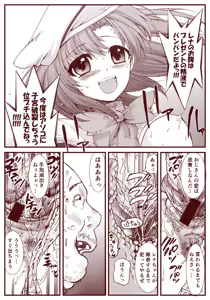 Page 223 of Ryugu Rena Series 1-16 - preview thumbnail