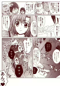 Page 227 of Ryugu Rena Series 1-16 - preview thumbnail
