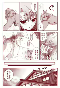 Page 36 of Ryugu Rena Series 1-16 - preview thumbnail