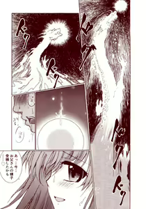 Page 39 of Ryugu Rena Series 1-16 - preview thumbnail