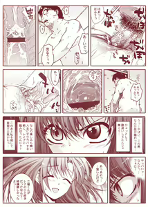 Page 74 of Ryugu Rena Series 1-16 - preview thumbnail