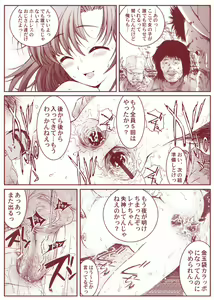 Page 82 of Ryugu Rena Series 1-16 - preview thumbnail
