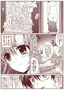 Page 85 of Ryugu Rena Series 1-16 - preview thumbnail