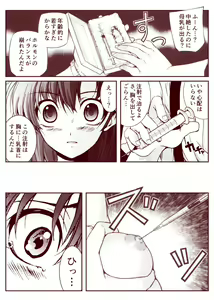 Page 88 of Ryugu Rena Series 1-16 - preview thumbnail