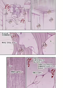 Page 27 of Virgin Tweet - preview thumbnail