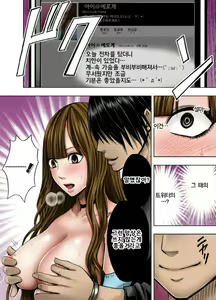 Page 44 of Virgin Tweet - preview thumbnail