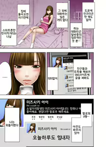 Page 9 of Virgin Tweet - preview thumbnail