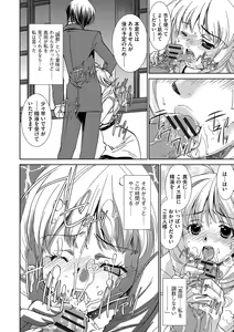 Page 102 of Onna Sousakan-gari - preview thumbnail
