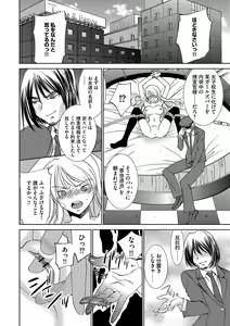 Page 18 of Onna Sousakan-gari - preview thumbnail