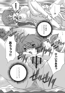 Page 34 of Onna Sousakan-gari - preview thumbnail