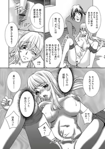 Page 56 of Onna Sousakan-gari - preview thumbnail
