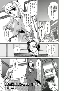 Page 99 of Onna Sousakan-gari - preview thumbnail