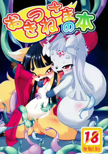 Okitsune-sama no Hon — hentai manga cover on Fhentai