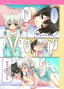 Page 16 of Koneko-chan Deluxe! - preview thumbnail