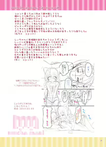 Page 26 of Koneko-chan Deluxe! - preview thumbnail