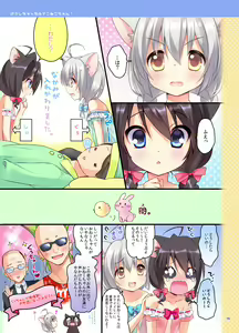 Page 28 of Koneko-chan Deluxe! - preview thumbnail