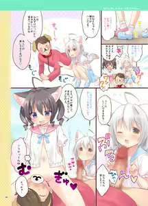 Page 39 of Koneko-chan Deluxe! - preview thumbnail