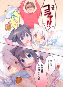 Page 52 of Koneko-chan Deluxe! - preview thumbnail