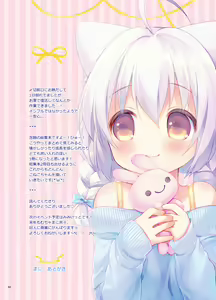 Page 59 of Koneko-chan Deluxe! - preview thumbnail