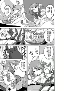 Page 19 of Dungeon Travelers - Manaka no Himegoto 2 - preview thumbnail