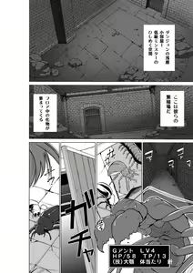 Page 3 of Dungeon Travelers - Manaka no Himegoto 2 - preview thumbnail