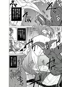 Page 8 of Dungeon Travelers - Manaka no Himegoto 2 - preview thumbnail