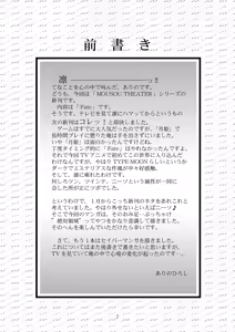 Page 5 of MOUSOU THEATER 19 - preview thumbnail