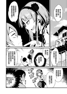 Page 6 of Otona no Dagashi - preview thumbnail