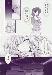 Page 23 of Baby Talk 4 - preview thumbnail