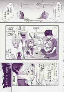 Page 4 of Baby Talk 4 - preview thumbnail