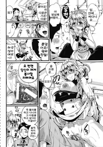 Page 129 of Sex Nochi Ryou Omoi Ch. 1-6 - preview thumbnail