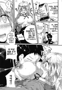 Page 138 of Sex Nochi Ryou Omoi Ch. 1-6 - preview thumbnail