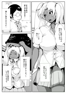 Page 3 of Boku no Gal na Nee-chan ga Otosareta... ga! - preview thumbnail