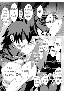 Page 4 of Konoha no Secret Service | 나뭇잎의 은밀한 서비스 - preview thumbnail