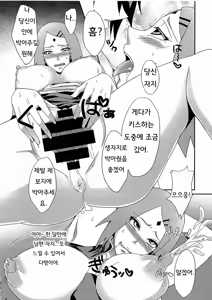 Page 5 of Konoha no Secret Service | 나뭇잎의 은밀한 서비스 - preview thumbnail