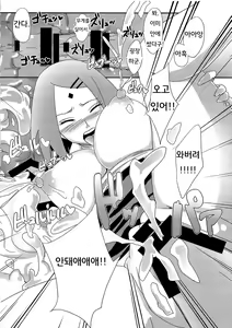 Page 9 of Konoha no Secret Service | 나뭇잎의 은밀한 서비스 - preview thumbnail
