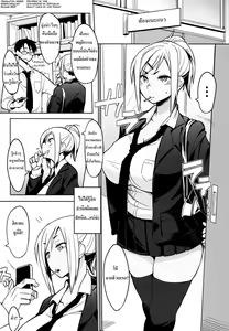Page 3 of Houkago Tokubetsu Saimin Gakushuu | มือถือสะกดจิตลูกศิษย์สาว - preview thumbnail