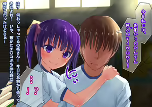 Page 161 of Ore to Imouto to Kouhai ga Sankaku Kankei!? - preview thumbnail