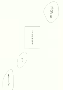 Page 3 of Naisho Banashi - preview thumbnail