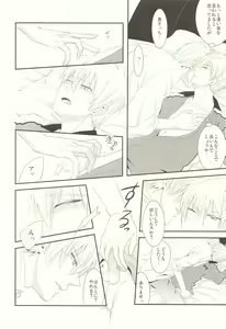 Page 5 of Naisho Banashi - preview thumbnail
