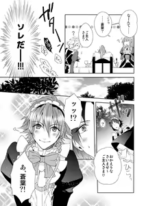 Page 14 of Ah Goshujin-sama - preview thumbnail